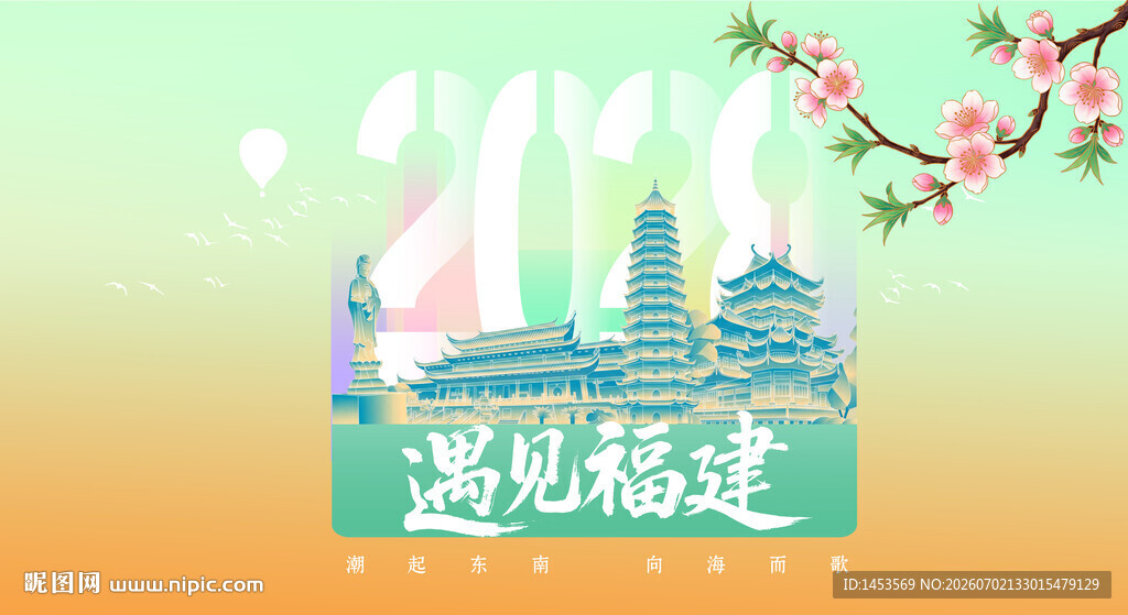 福建