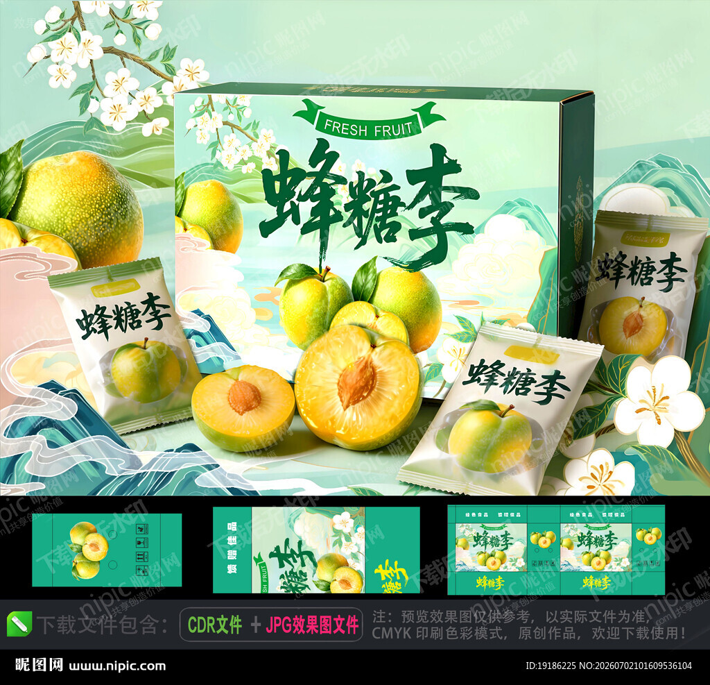 蜂糖李包装