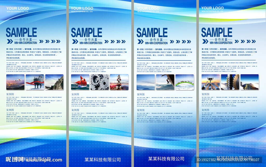 易拉宝设计 X展架