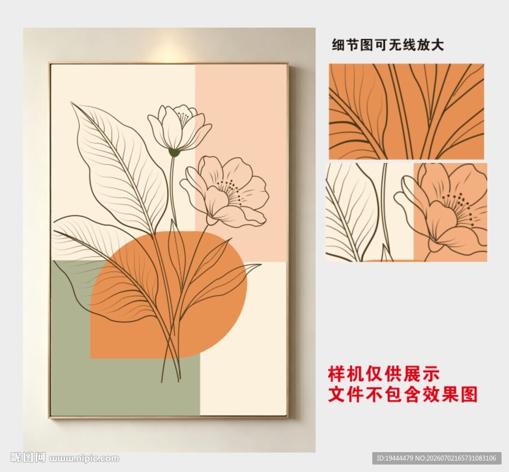 酒店装饰画