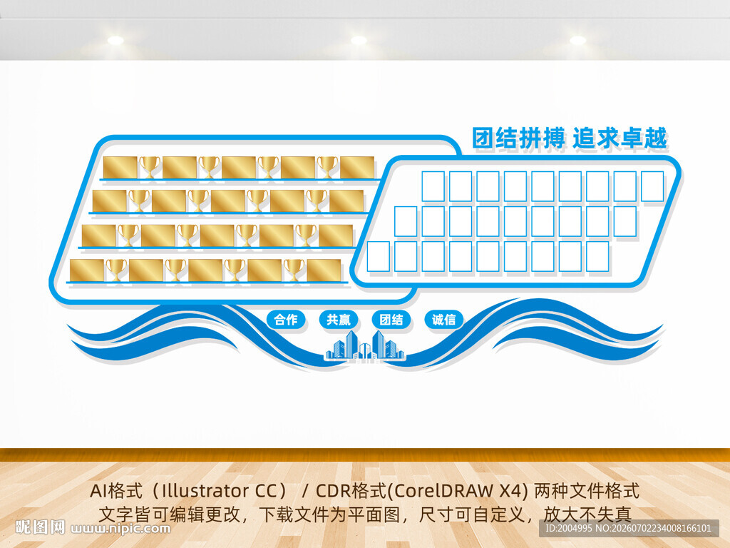 公司荣誉墙设计