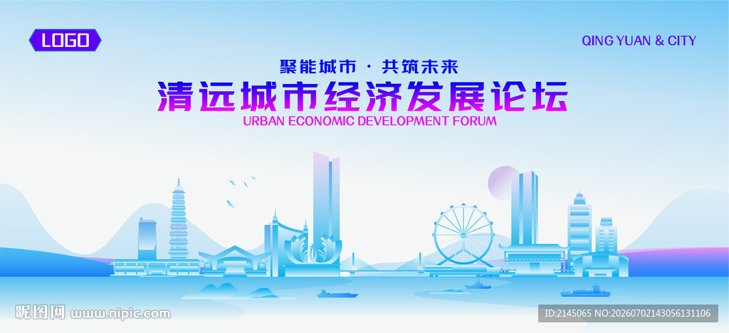 清远地标矢量建筑