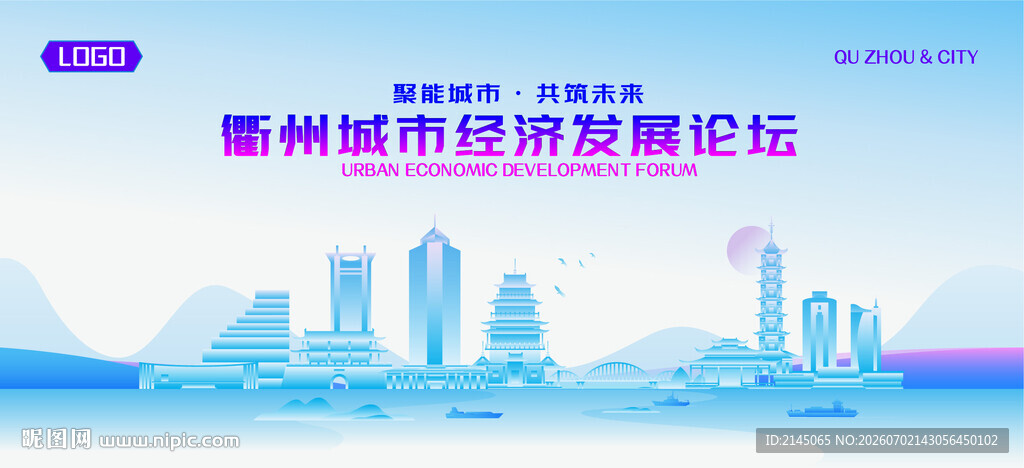 衢州地标矢量建筑