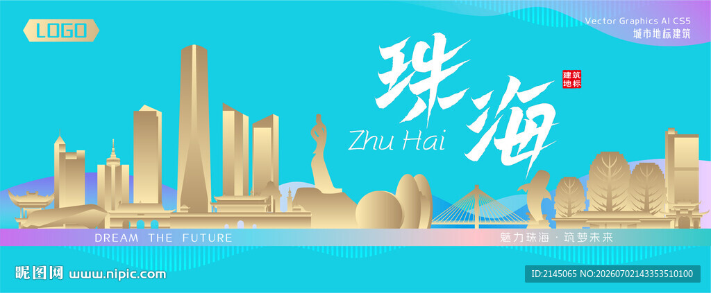 珠海城市建筑海报