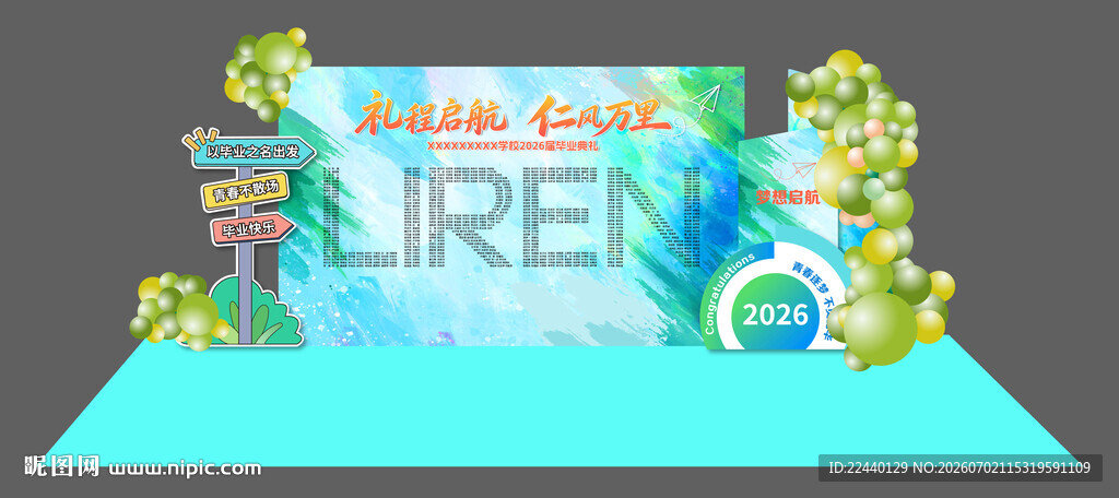 毕业典礼布置