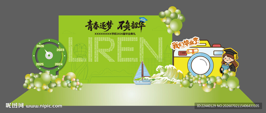 毕业典礼布置