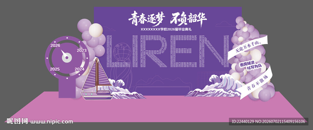 毕业典礼背景