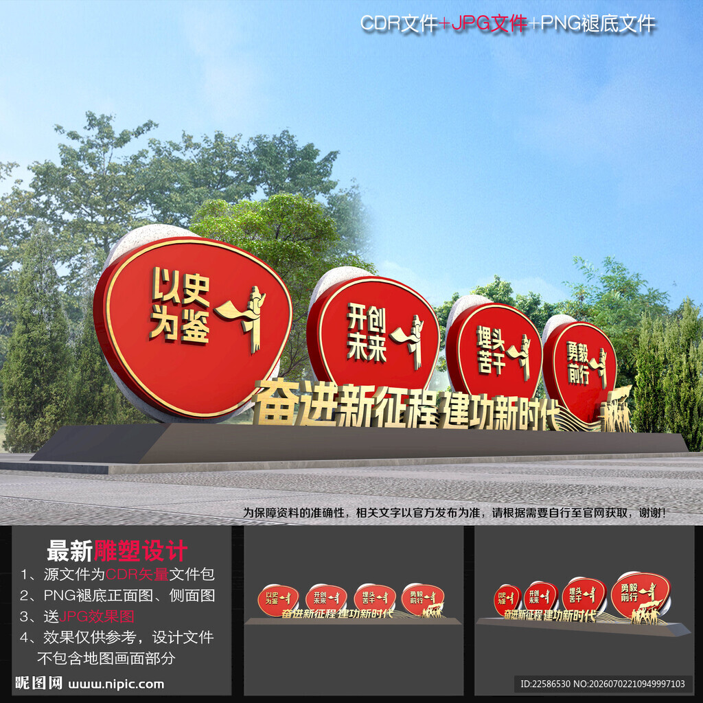奋进新征程建功新时代
