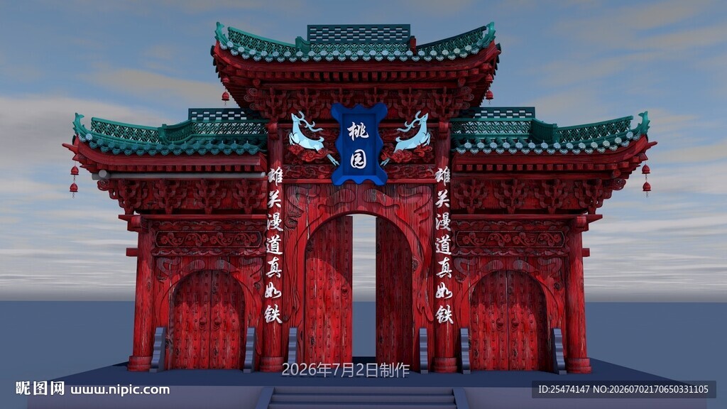 上色古建筑红色牌坊建筑