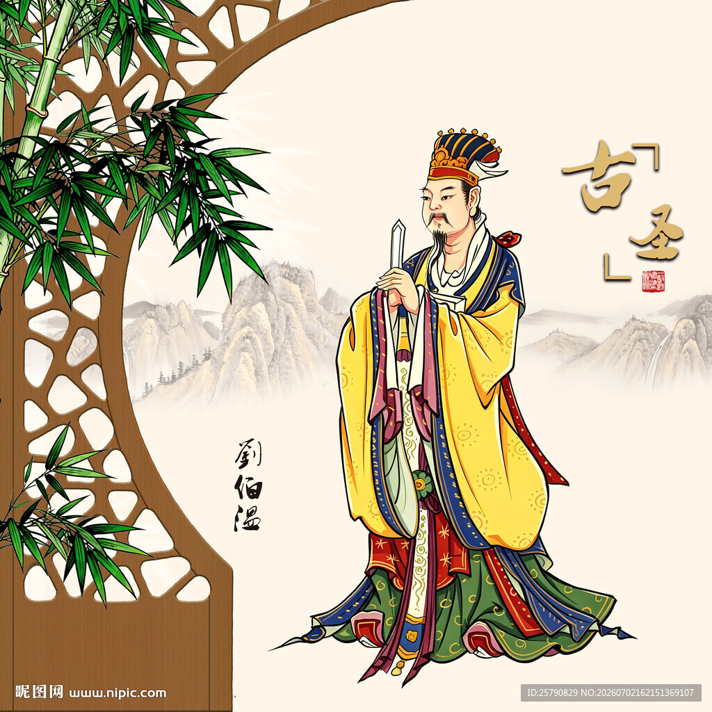 古代名臣刘伯温刘基
