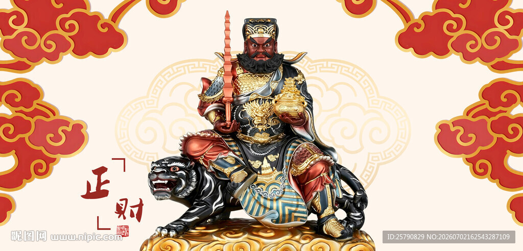 赵公明武财神形象插画