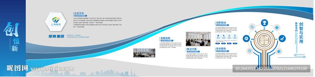 展厅历程品牌荣誉立面文化墙