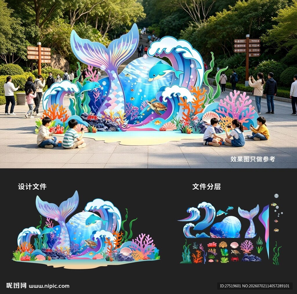 夏季海洋美陈