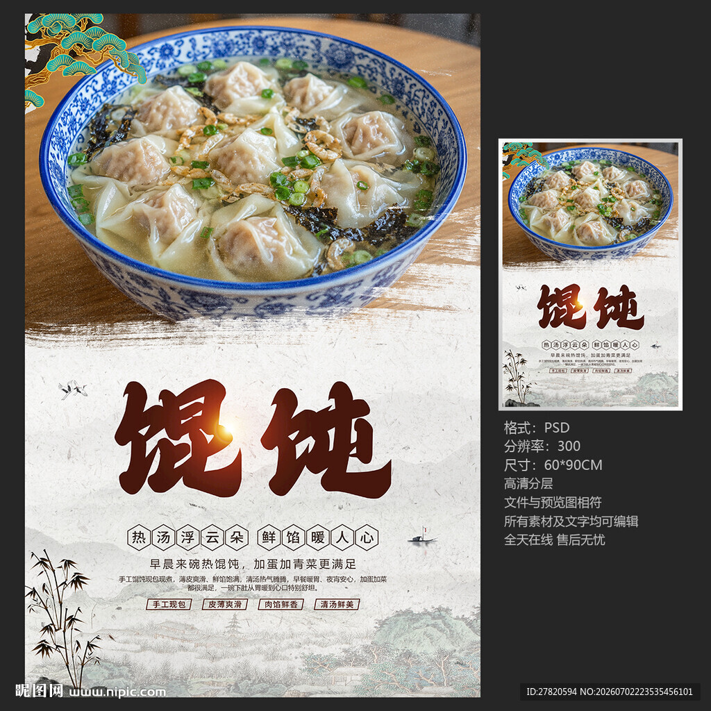 混沌