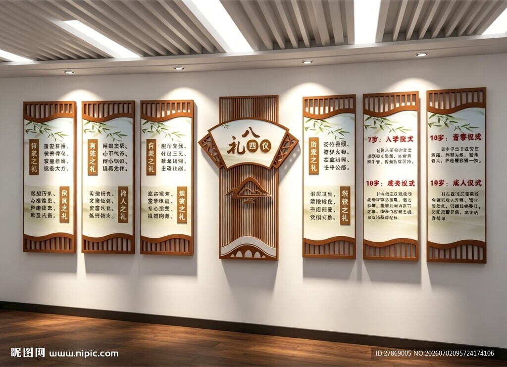 学校园八礼四仪文化墙展板