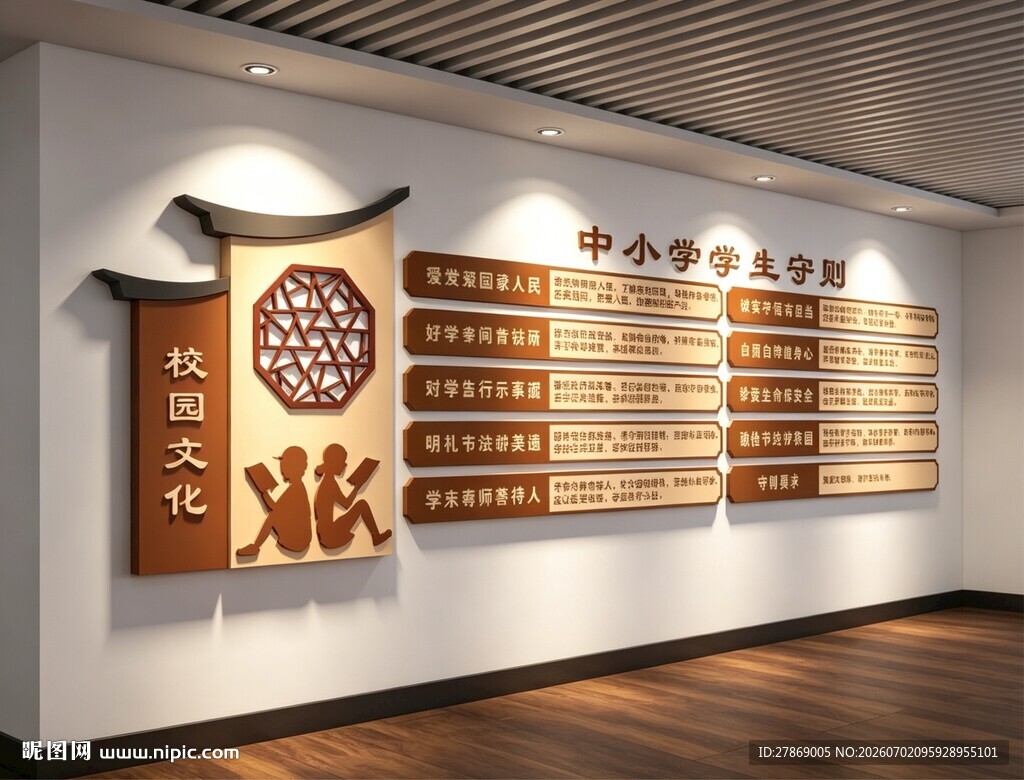 中小学生守则文化墙展板