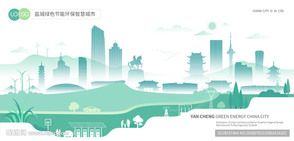 盐城绿色节能环保智慧城市