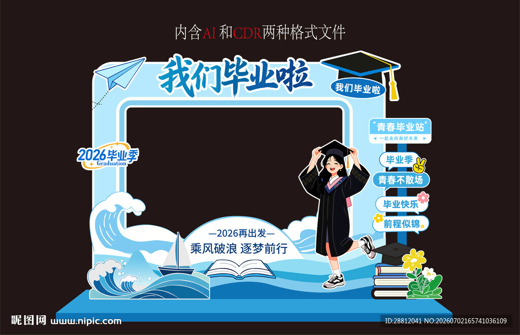 毕业美陈