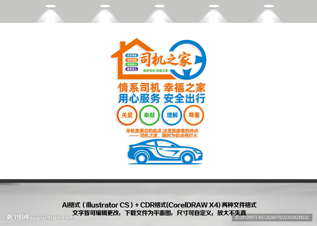 竖版司机之家
