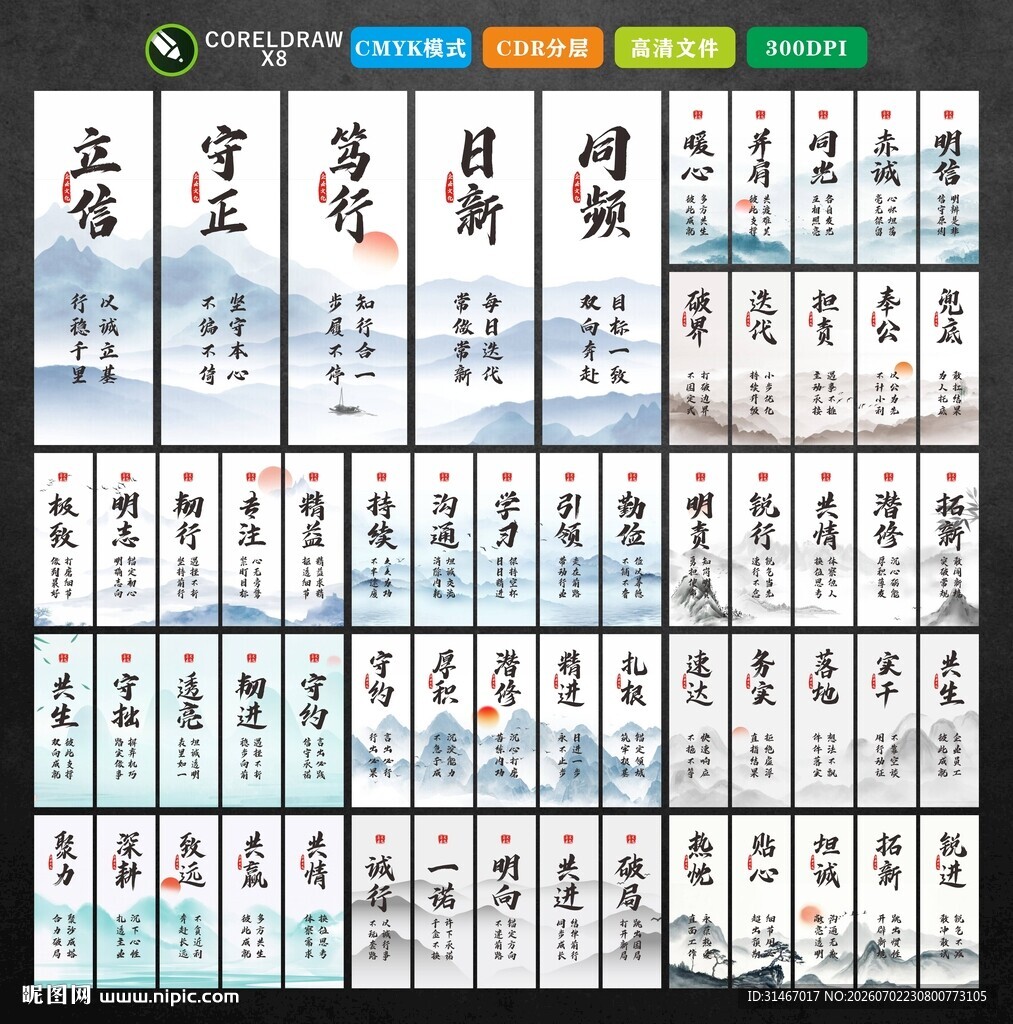 水墨企业文化