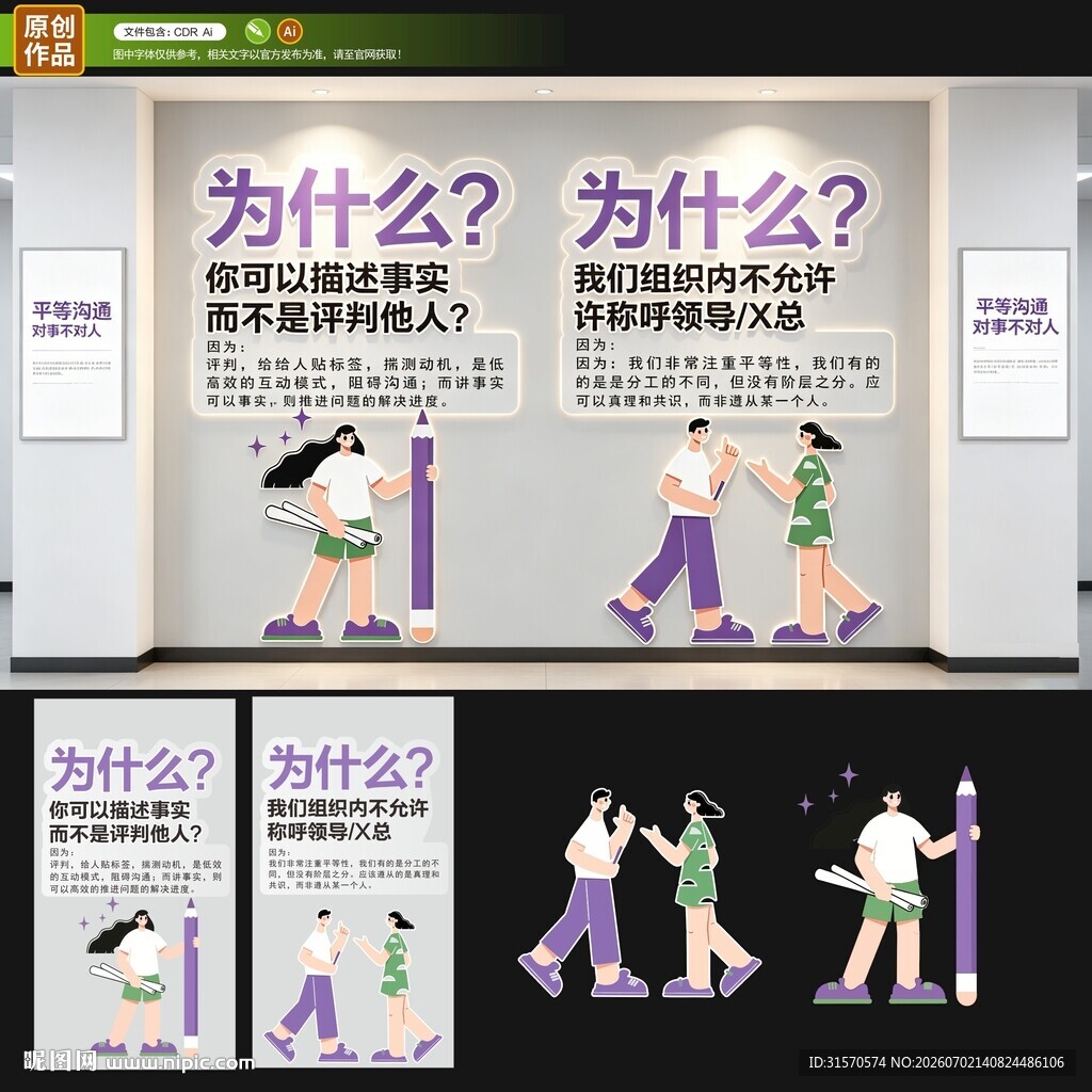 企业文化