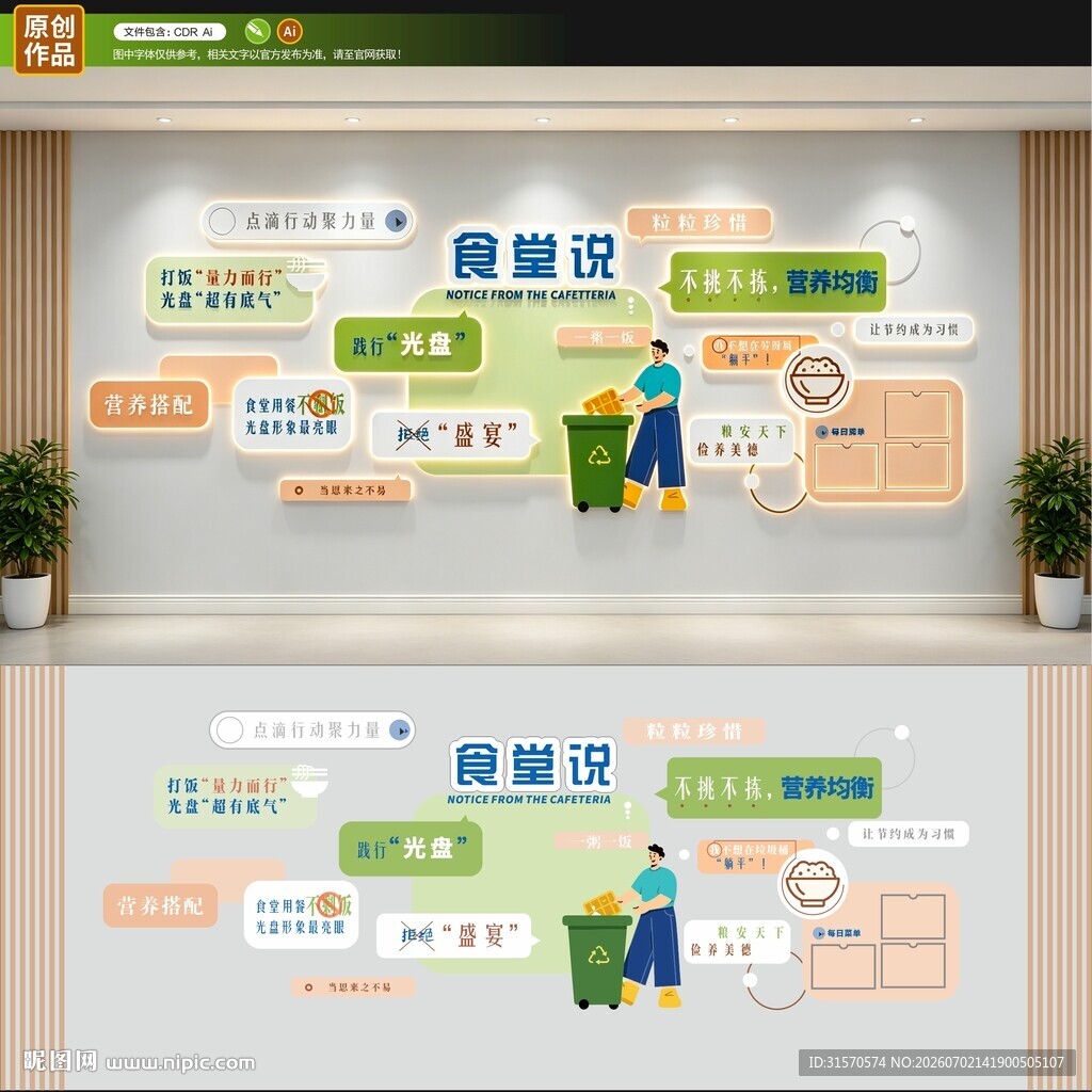 食堂说
