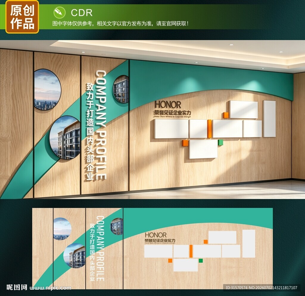 文化墙