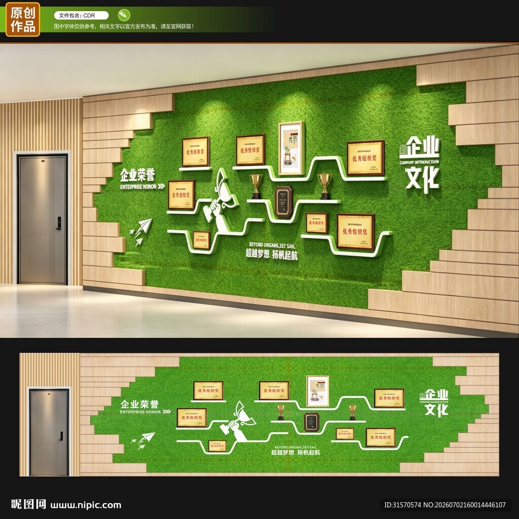 文化墙