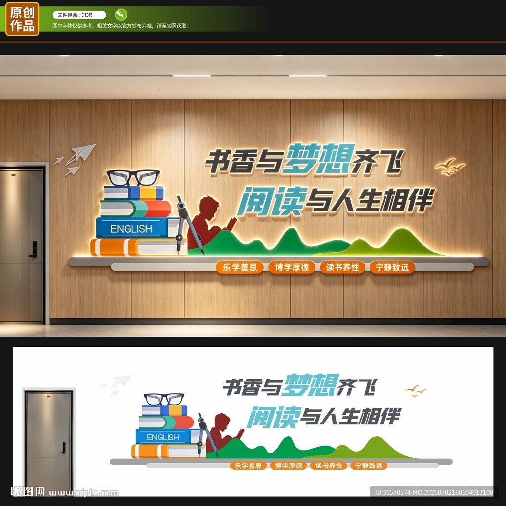 文化墙
