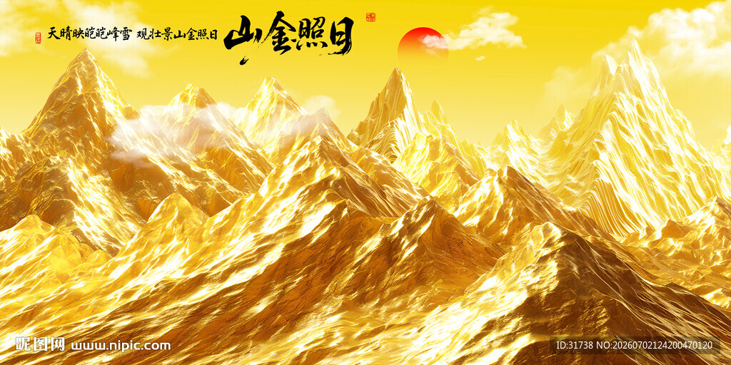 日照金山
