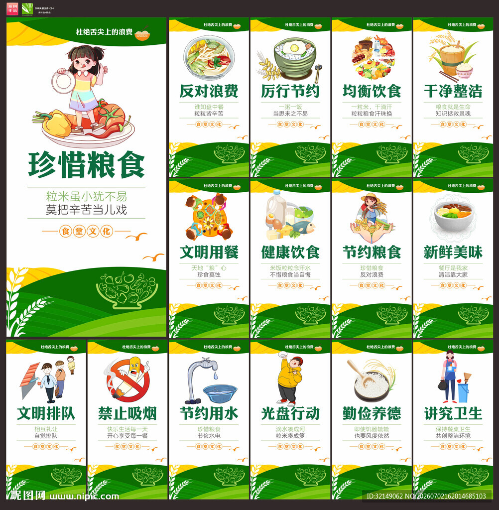 食堂文化