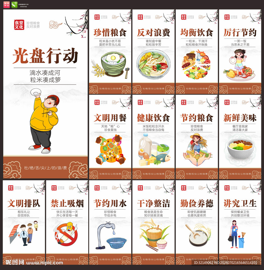 食堂文化