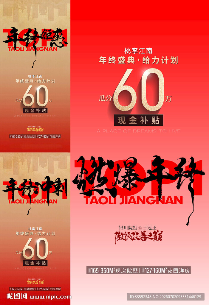 热销  