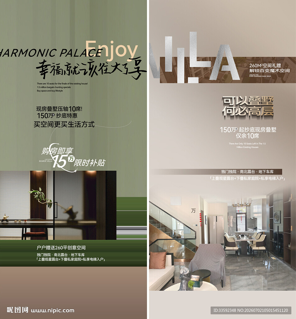 地产 价值点