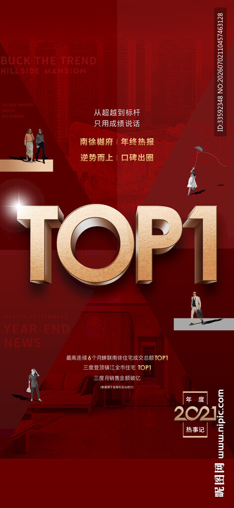 TOP1荣耀榜单