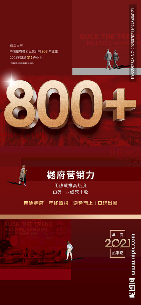 冲刺 热销  