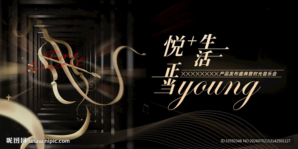 音乐 黑金