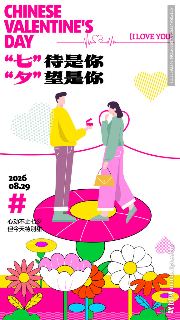 七夕