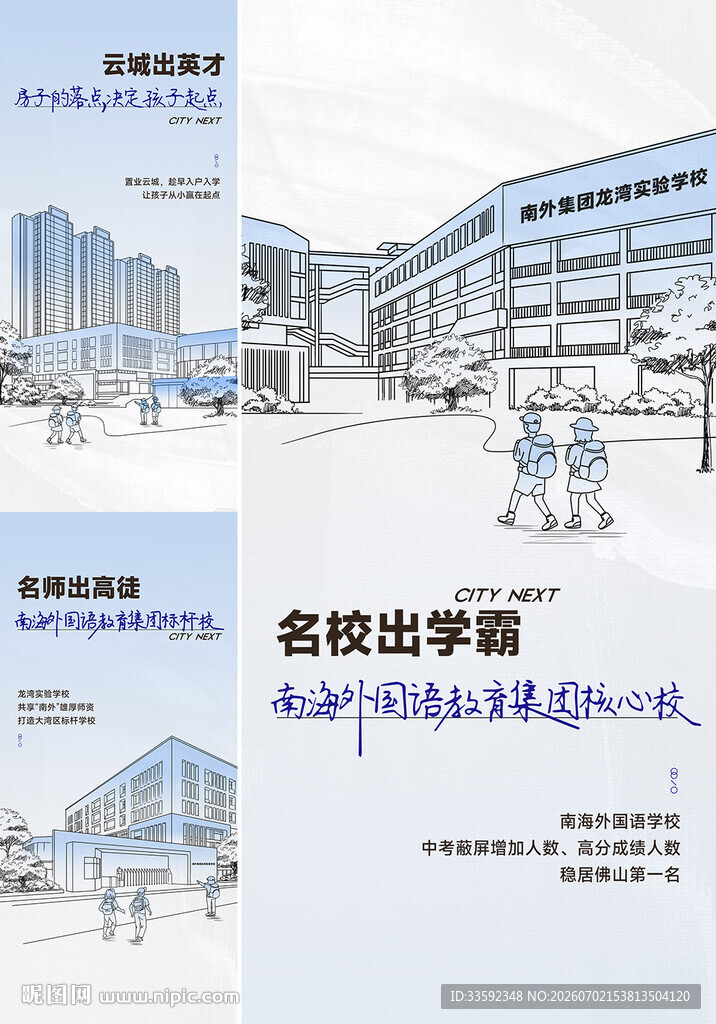 学区价值点  