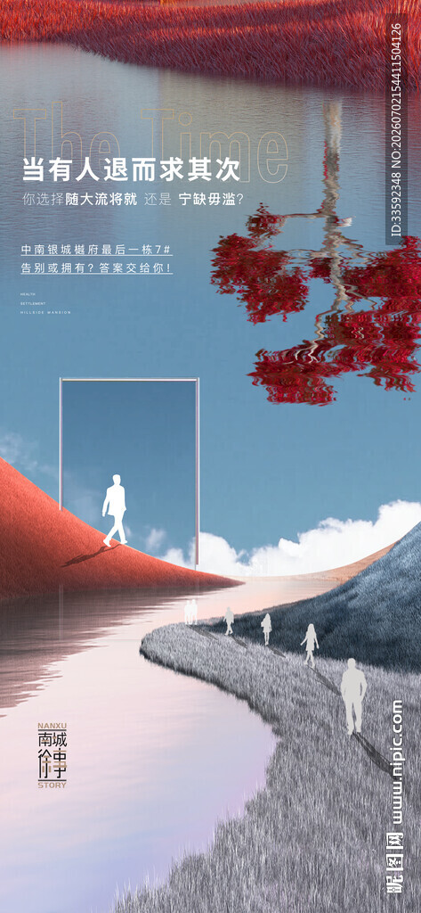 地产 