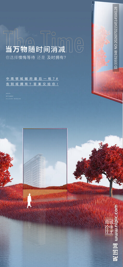 地产 