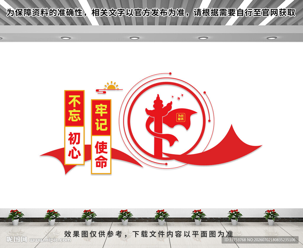 党建