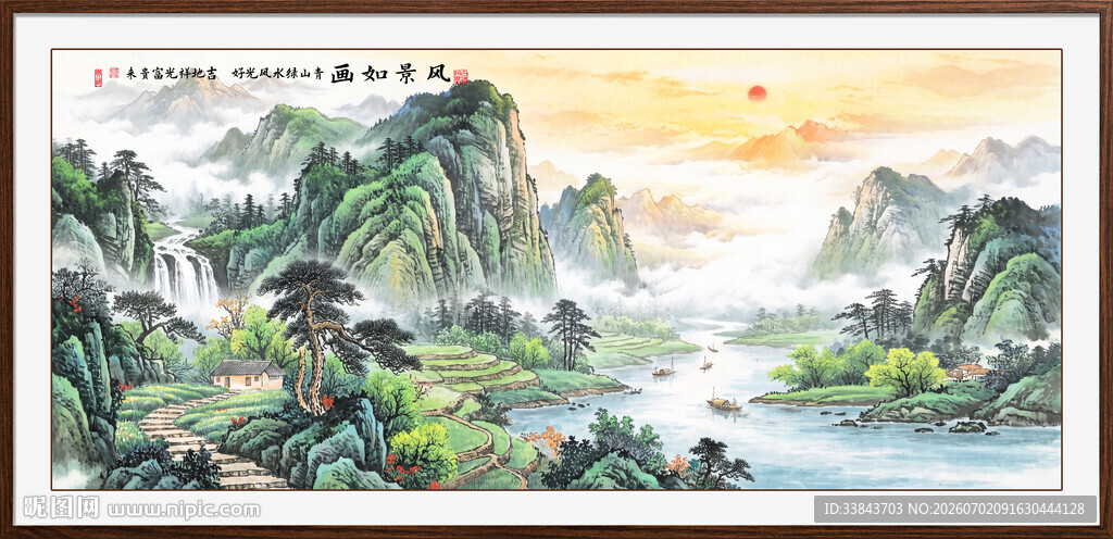 旭日东升国画