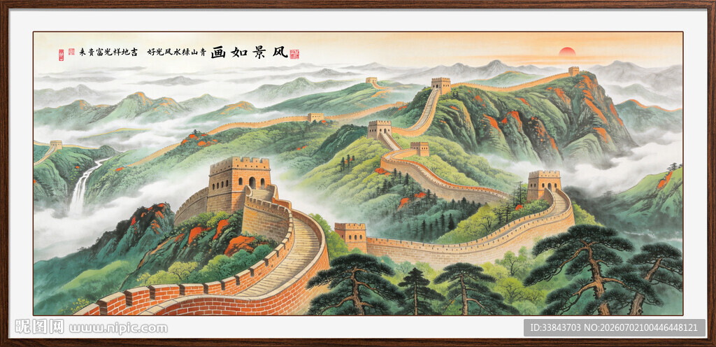 长城雄风
