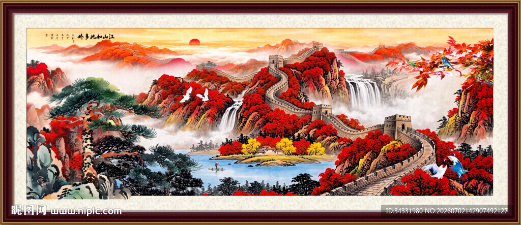 国画长城