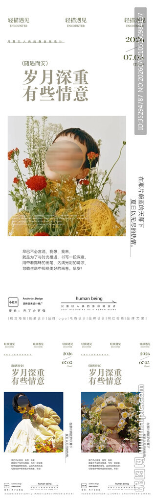 早安图