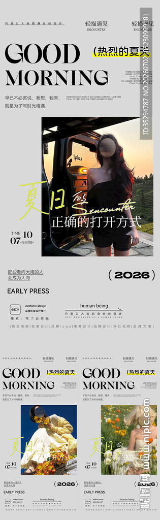 早安图