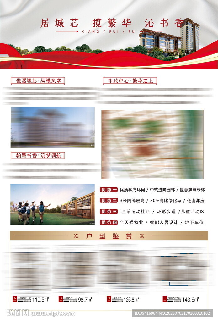 DM单页