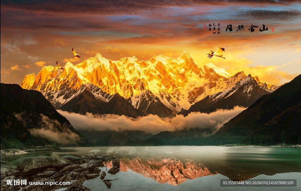 南迦巴瓦峰日照金山