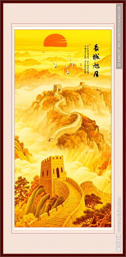 金色长城